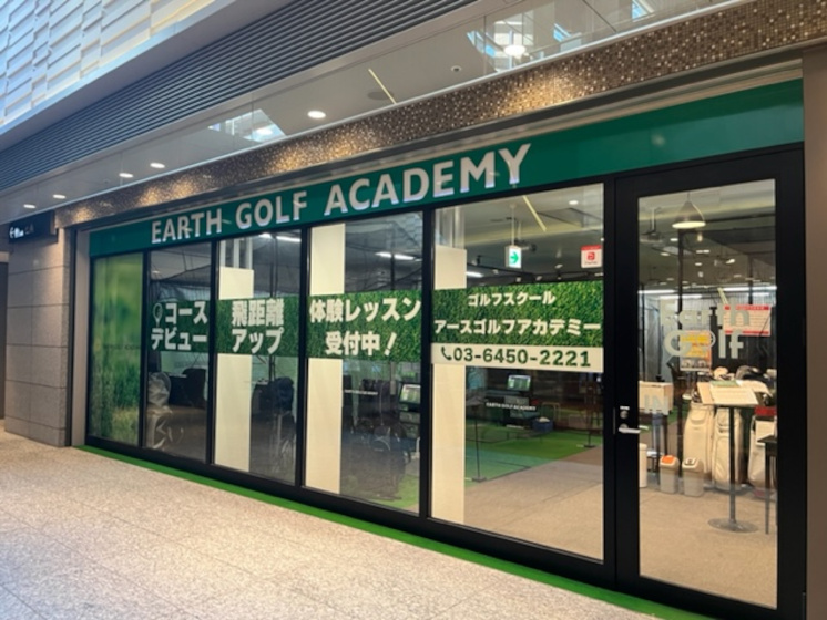 アースゴルフアカデミー 大崎店