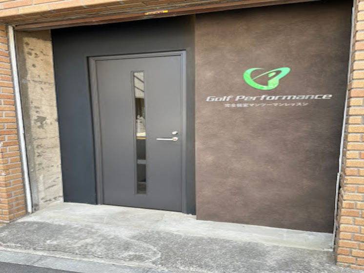 ゴルフパフォーマンス 巣鴨店