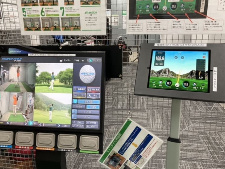 スカイトラック