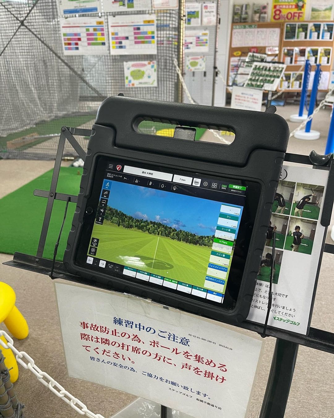 弾道計測器の画面