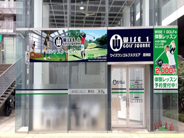 ワイズワンゴルフスクエア 豊洲店外観